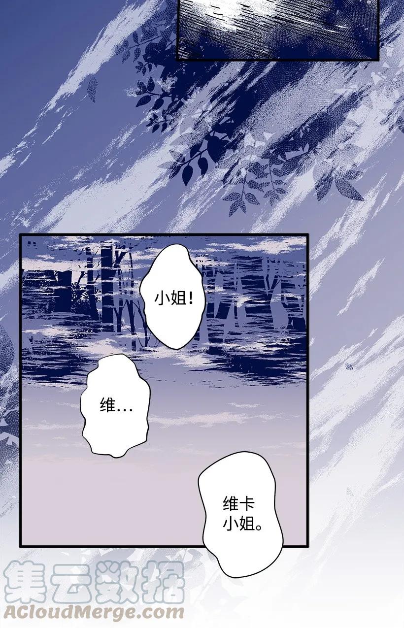 《失落的公主》22 花田 第49页