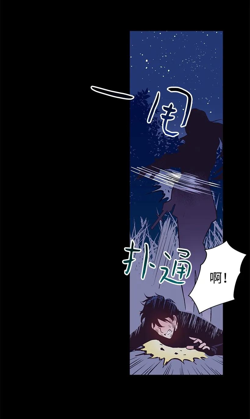 《失落的公主》22 花田 第4页