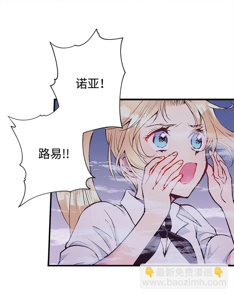 《失落的公主》22 花田 第50页