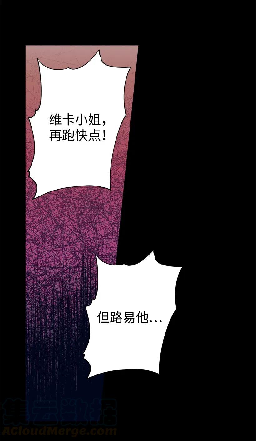 《失落的公主》22 花田 第5页
