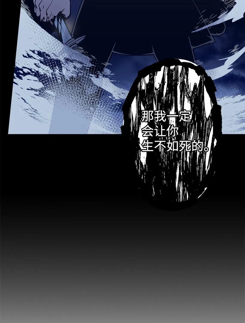 《失落的公主》22 花田 第7页