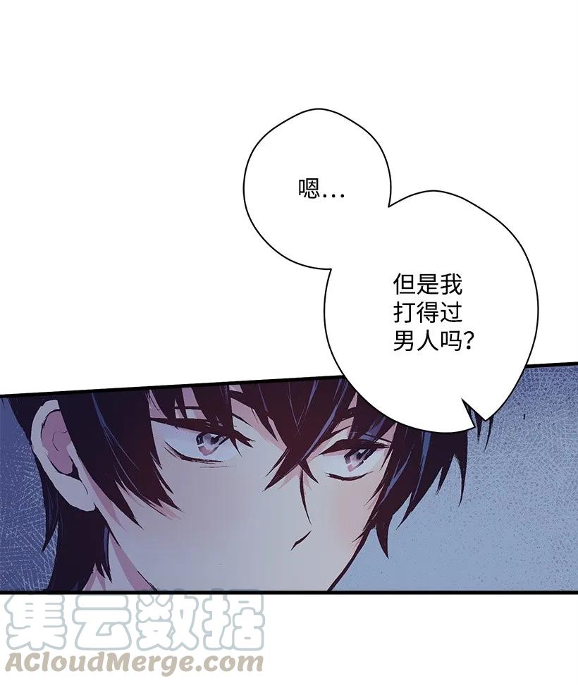 《失落的公主》22 花田 第9页