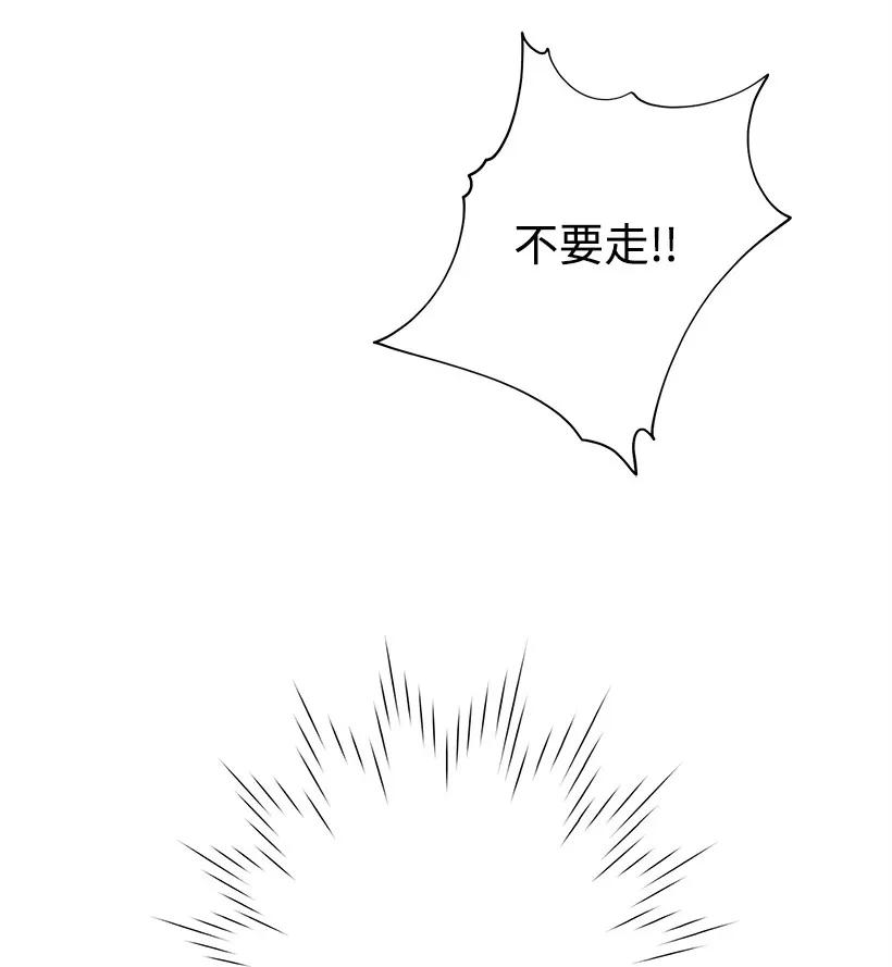 《失落的公主》23 险境 第10页