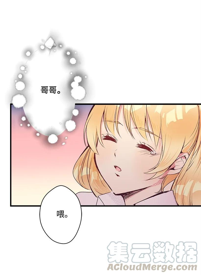 《失落的公主》23 险境 第13页