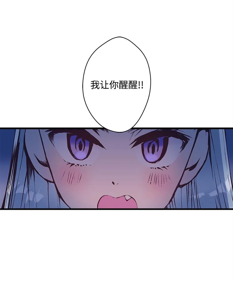 《失落的公主》23 险境 第14页