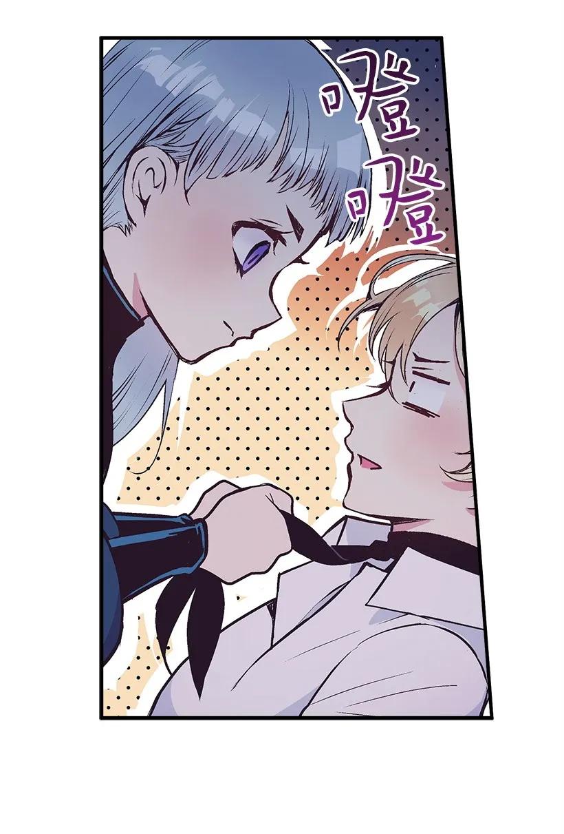 《失落的公主》23 险境 第15页