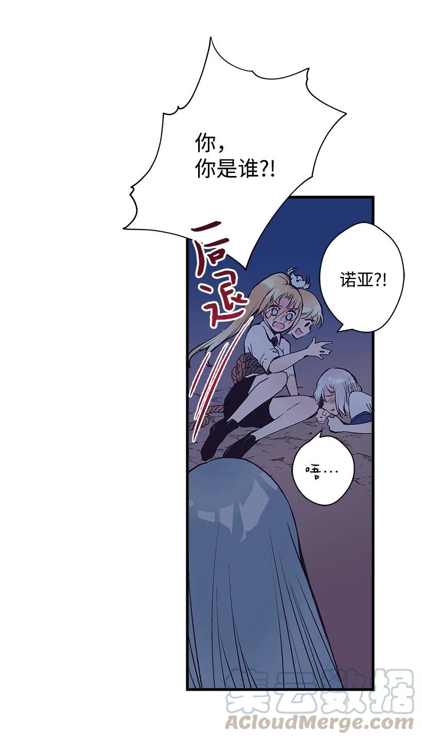 《失落的公主》23 险境 第17页