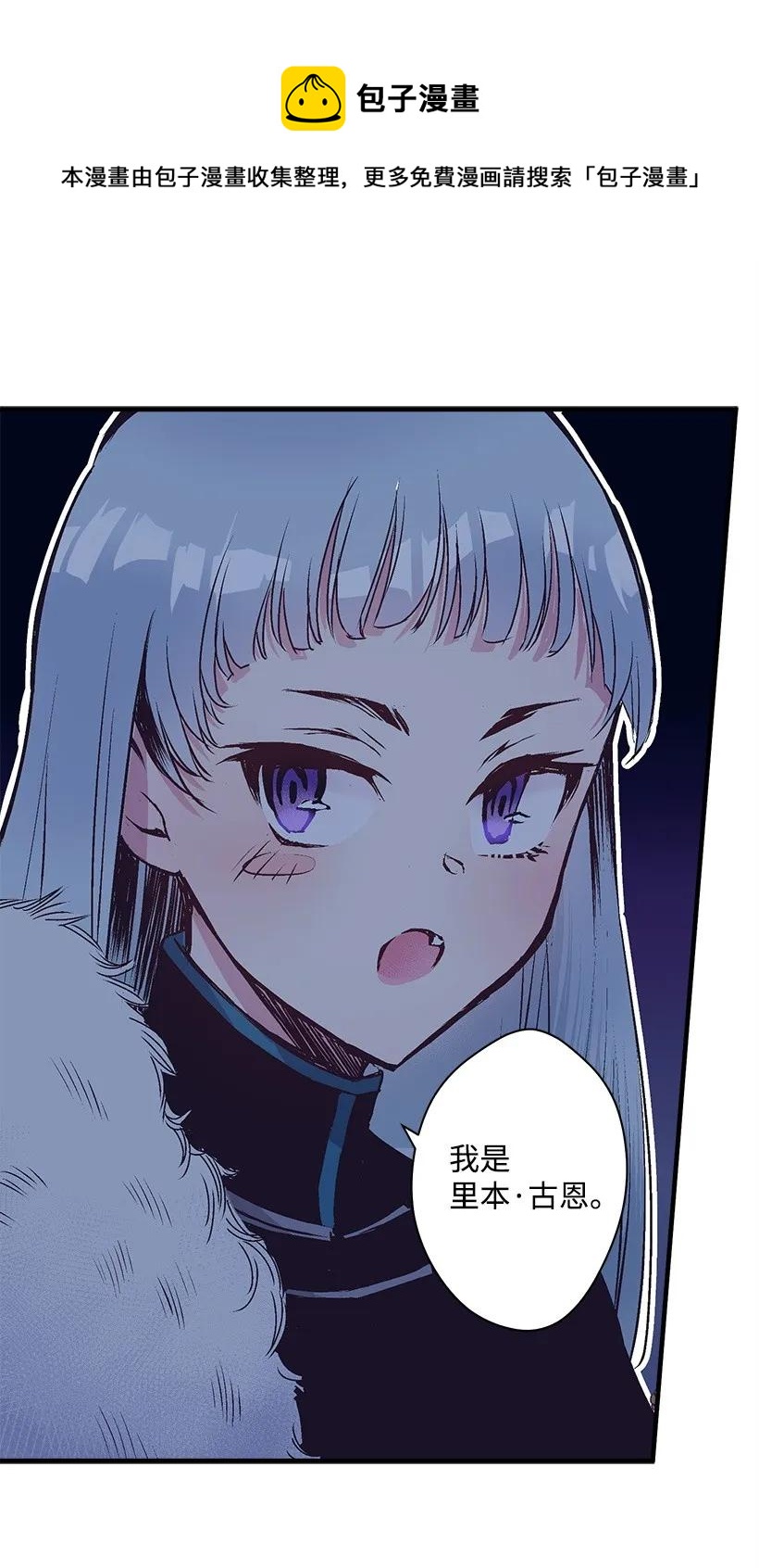 《失落的公主》23 险境 第18页