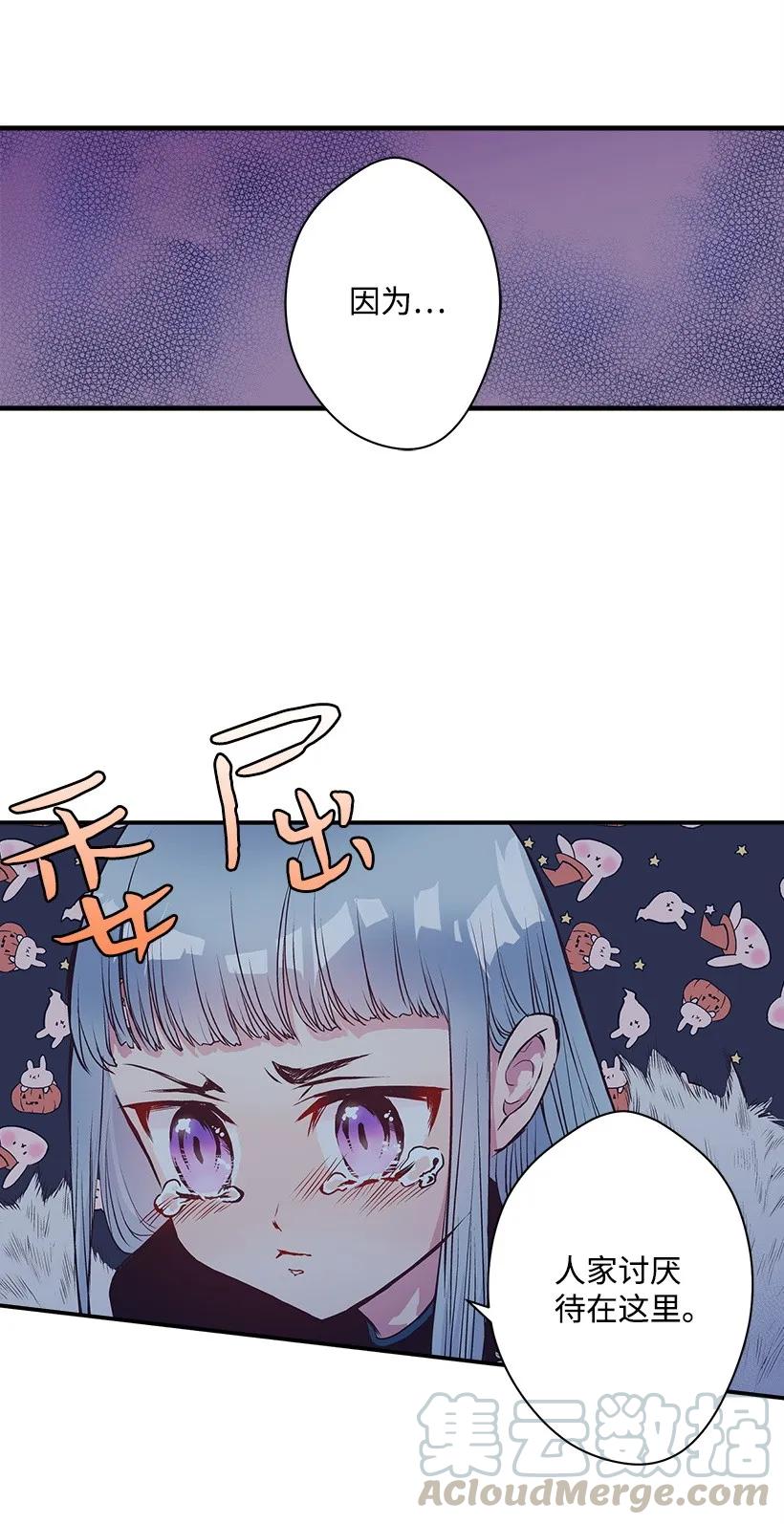 《失落的公主》23 险境 第21页