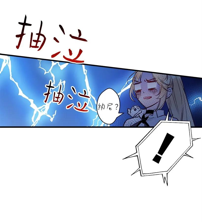 《失落的公主》23 险境 第22页