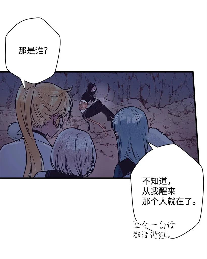 《失落的公主》23 险境 第27页