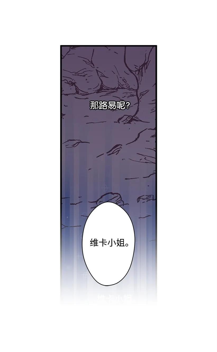 《失落的公主》23 险境 第30页