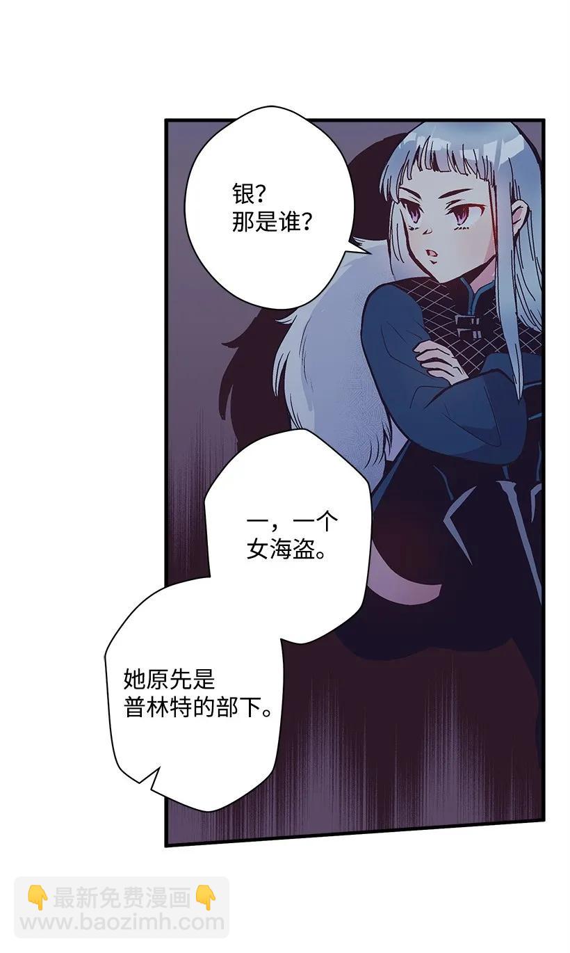 《失落的公主》23 险境 第32页