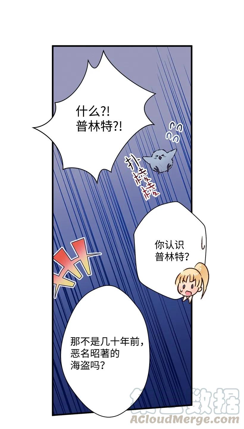 《失落的公主》23 险境 第33页