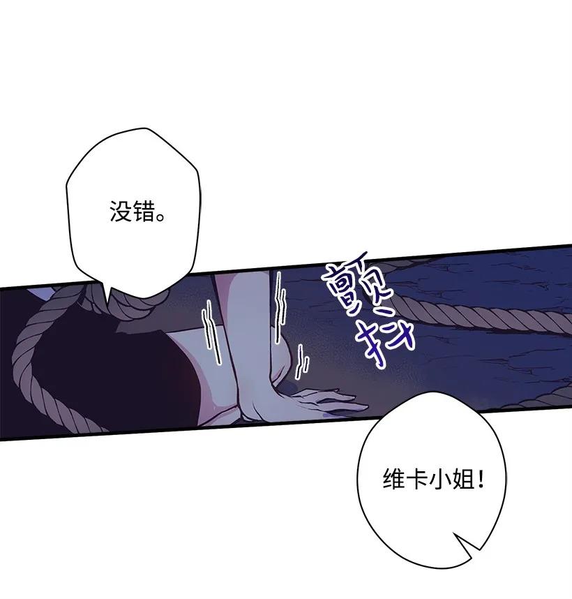 《失落的公主》23 险境 第34页