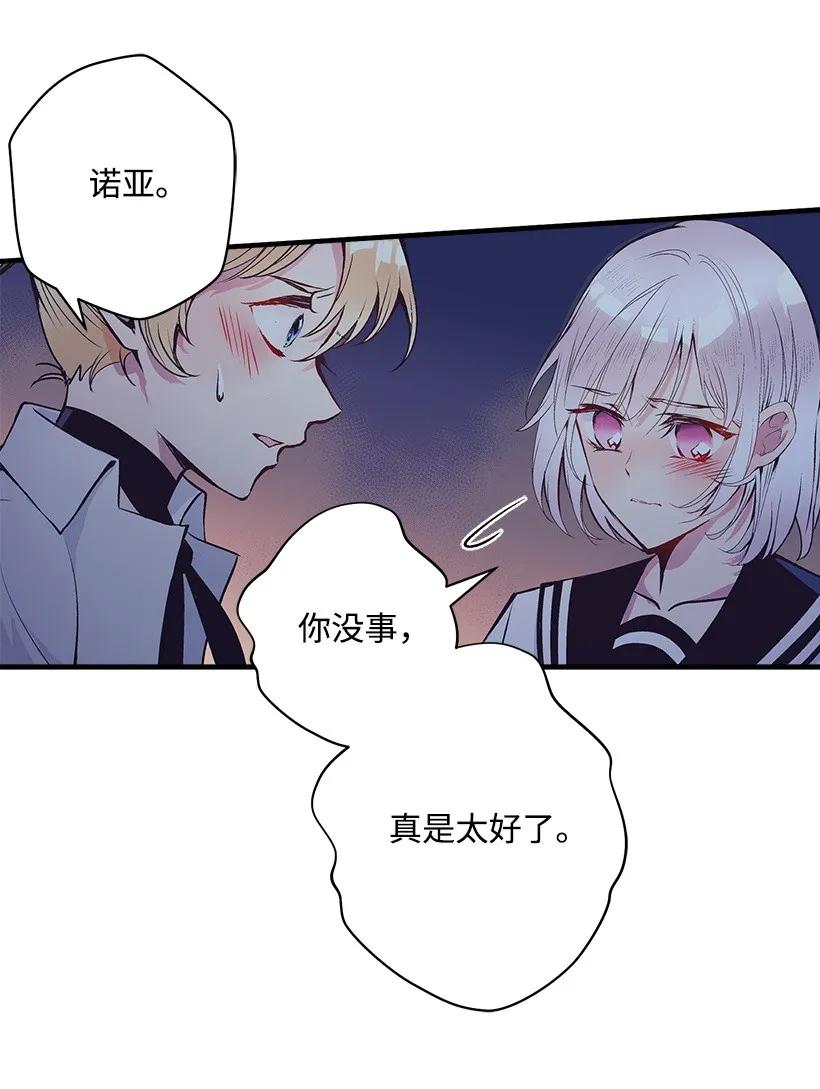 《失落的公主》23 险境 第35页
