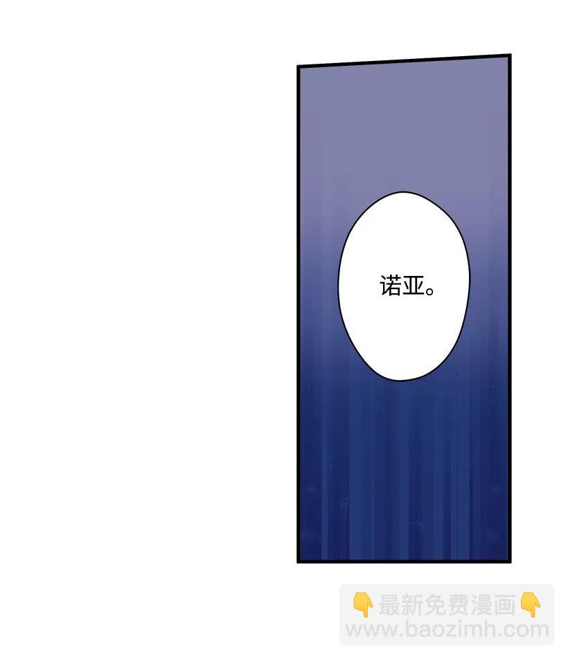 《失落的公主》23 险境 第36页