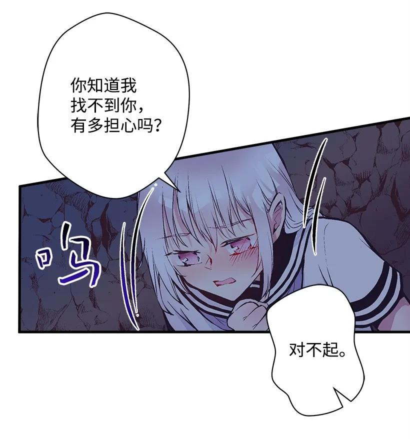 《失落的公主》23 险境 第38页