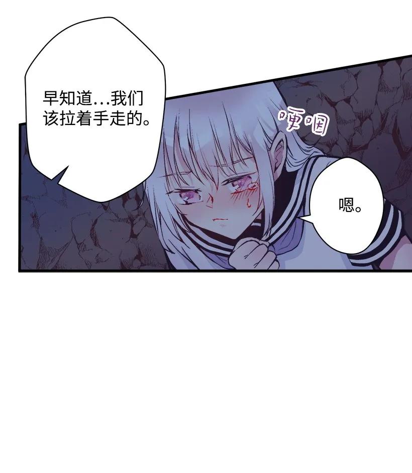 《失落的公主》23 险境 第39页