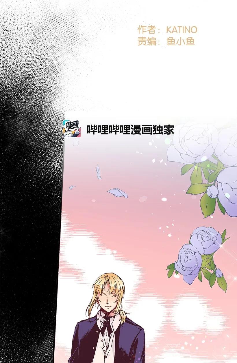 《失落的公主》23 险境 第3页