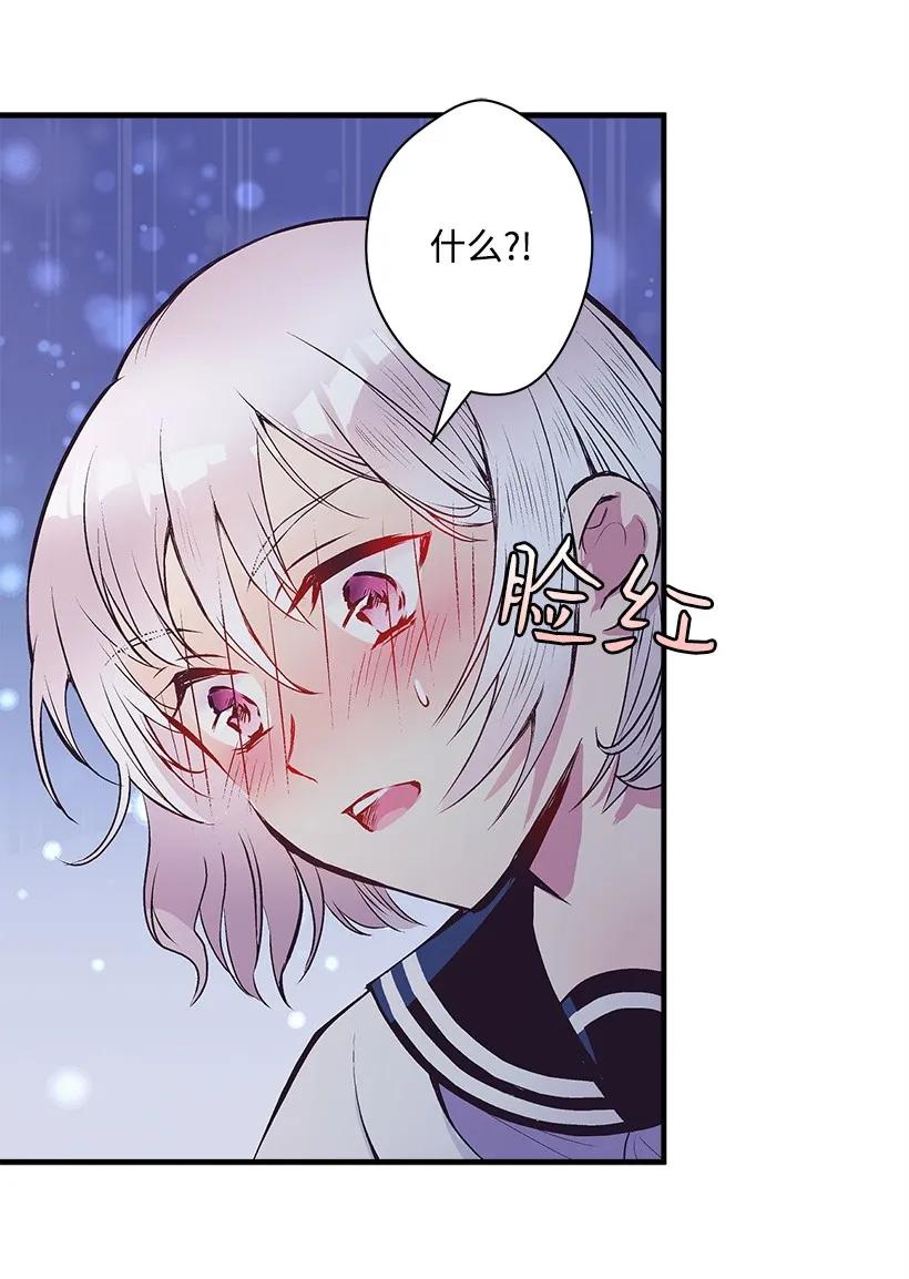 《失落的公主》23 险境 第40页