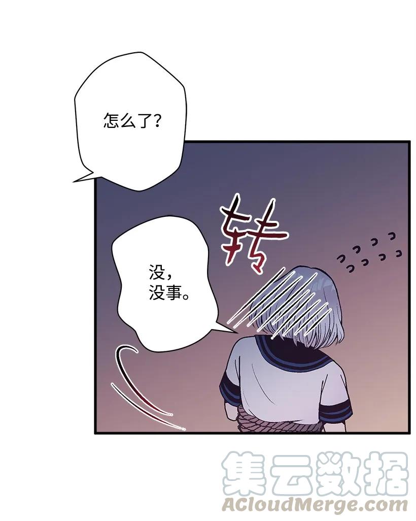 《失落的公主》23 险境 第41页