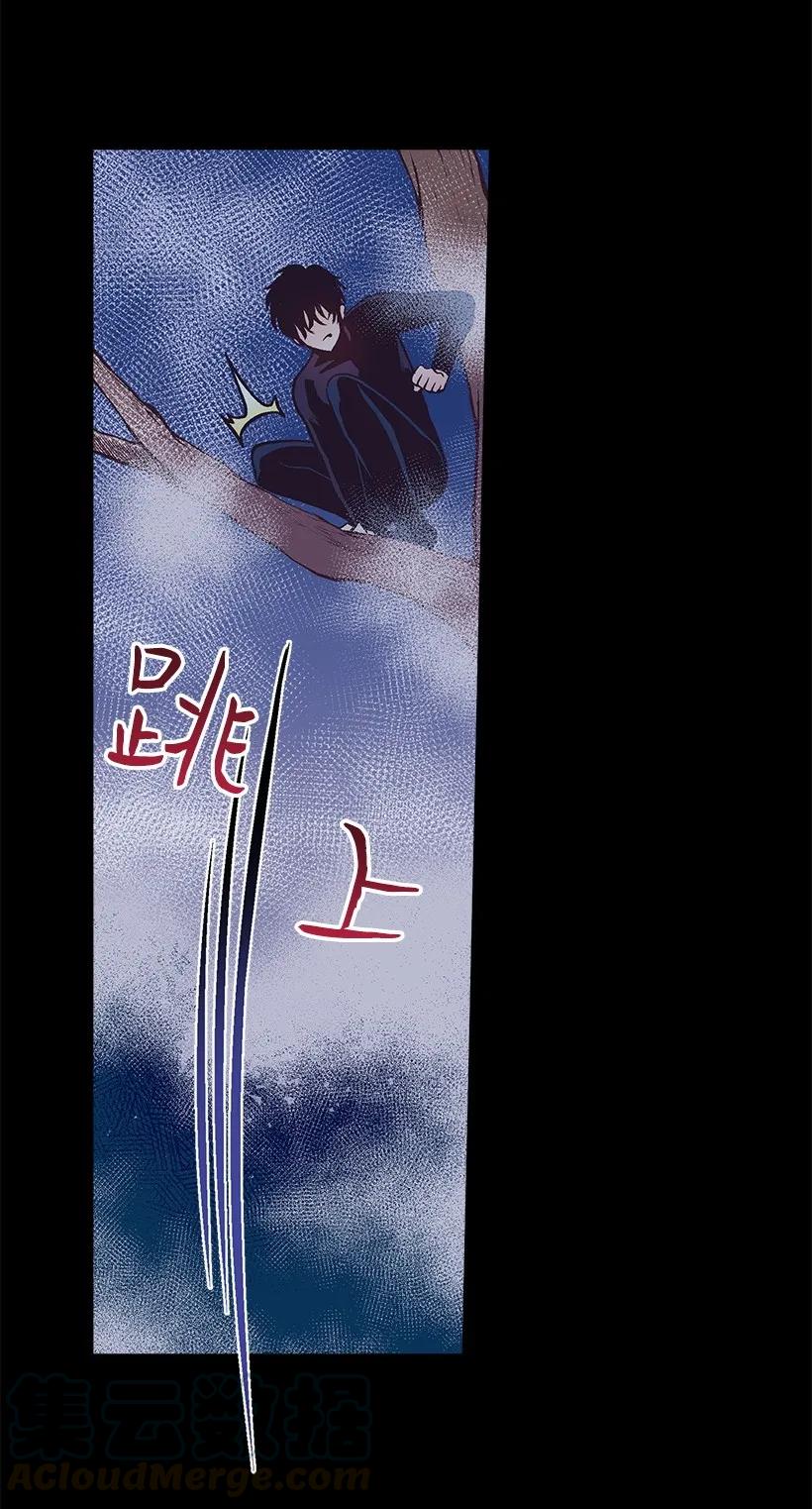 《失落的公主》23 险境 第45页