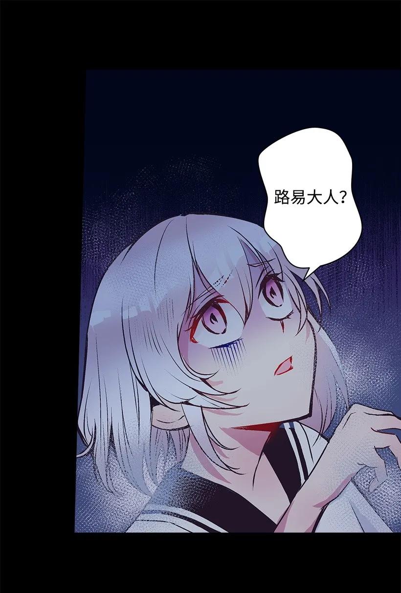 《失落的公主》23 险境 第46页