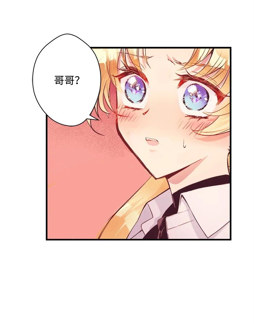 《失落的公主》23 险境 第6页