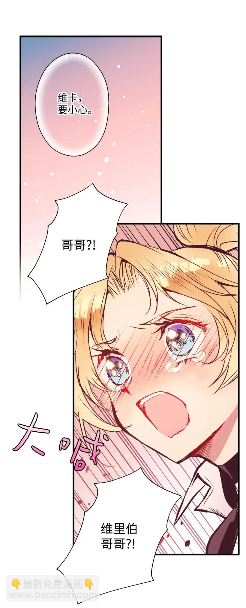 《失落的公主》23 险境 第7页