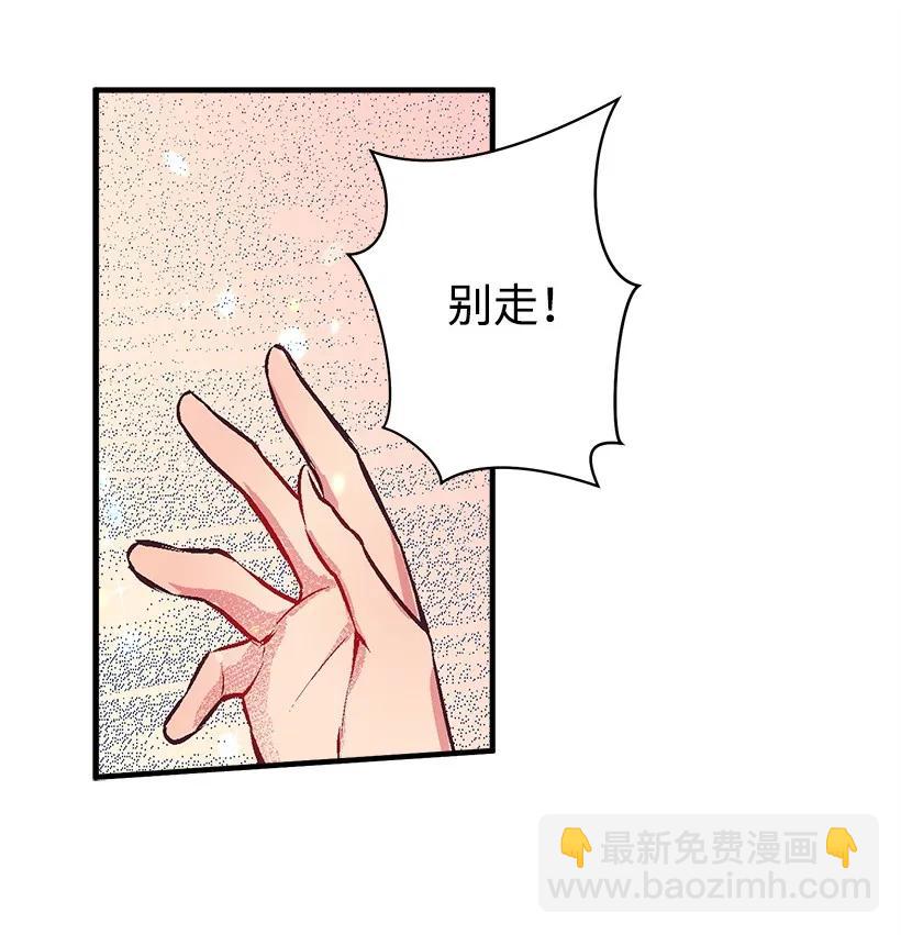 《失落的公主》23 险境 第8页