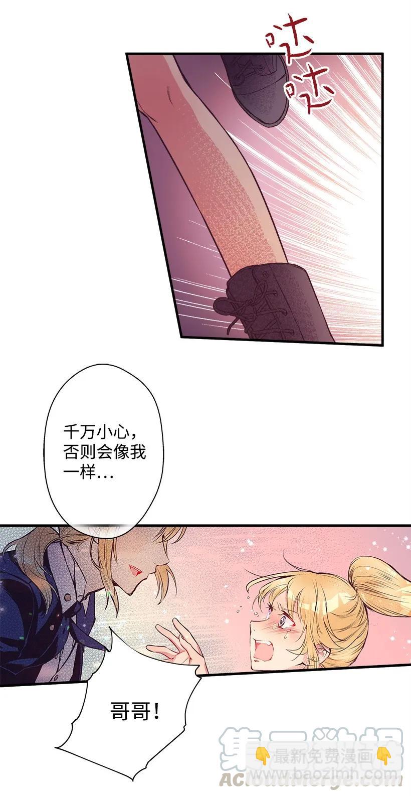 《失落的公主》23 险境 第9页