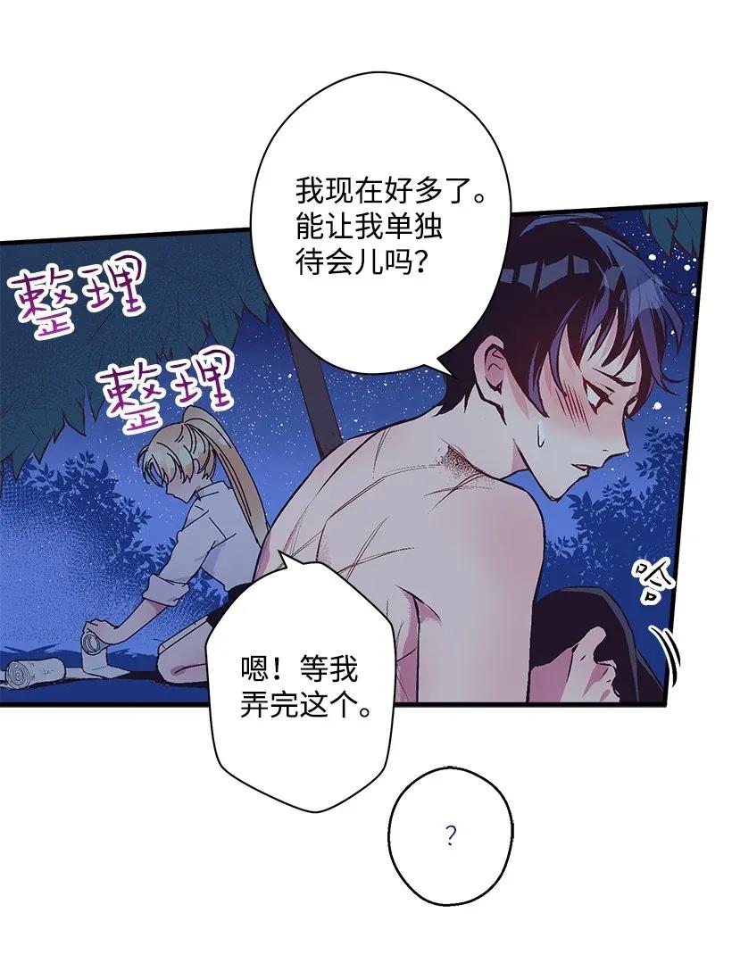 《失落的公主》27 我帮你！ 第10页