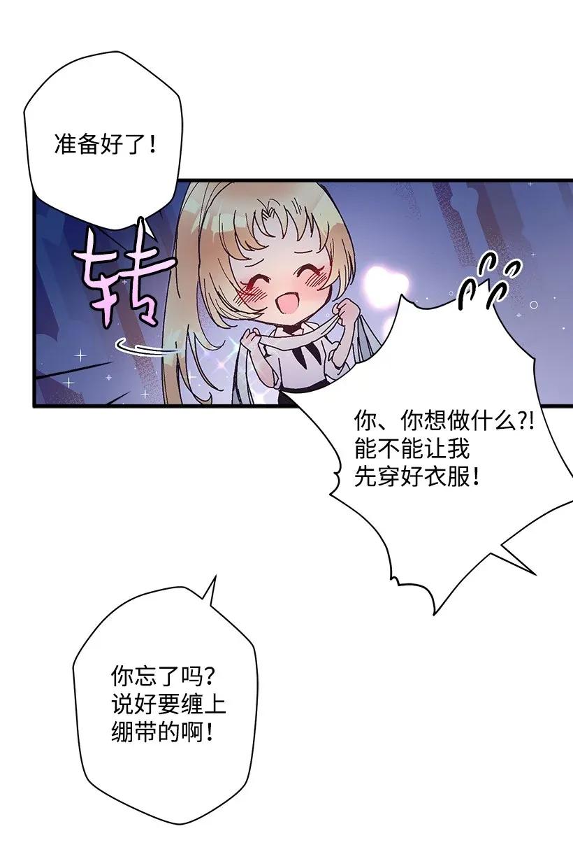 《失落的公主》27 我帮你！ 第11页