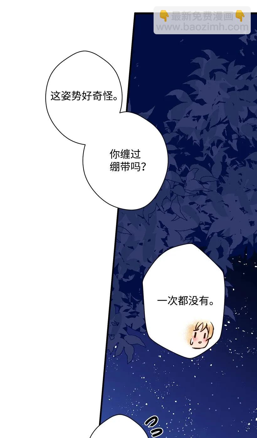 《失落的公主》27 我帮你！ 第12页