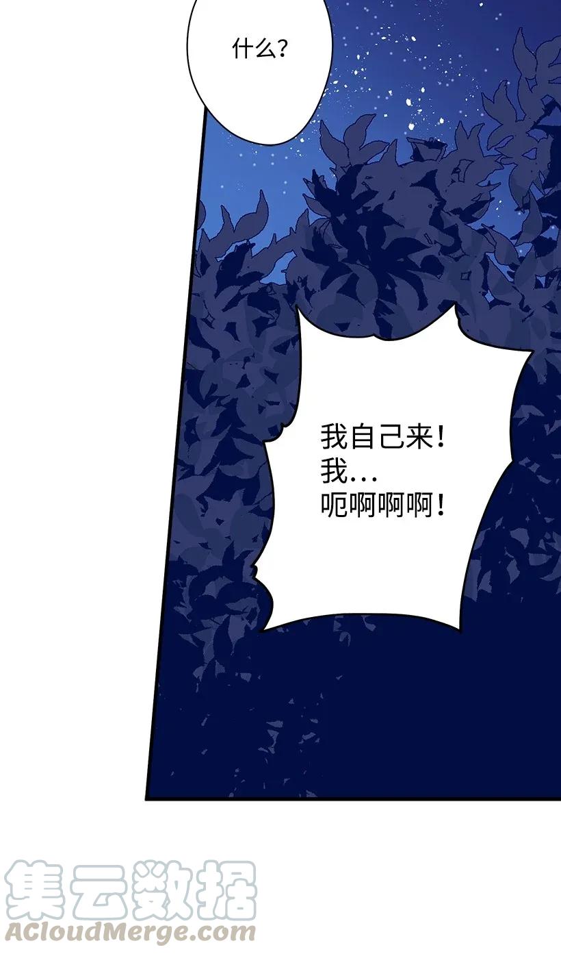 《失落的公主》27 我帮你！ 第13页
