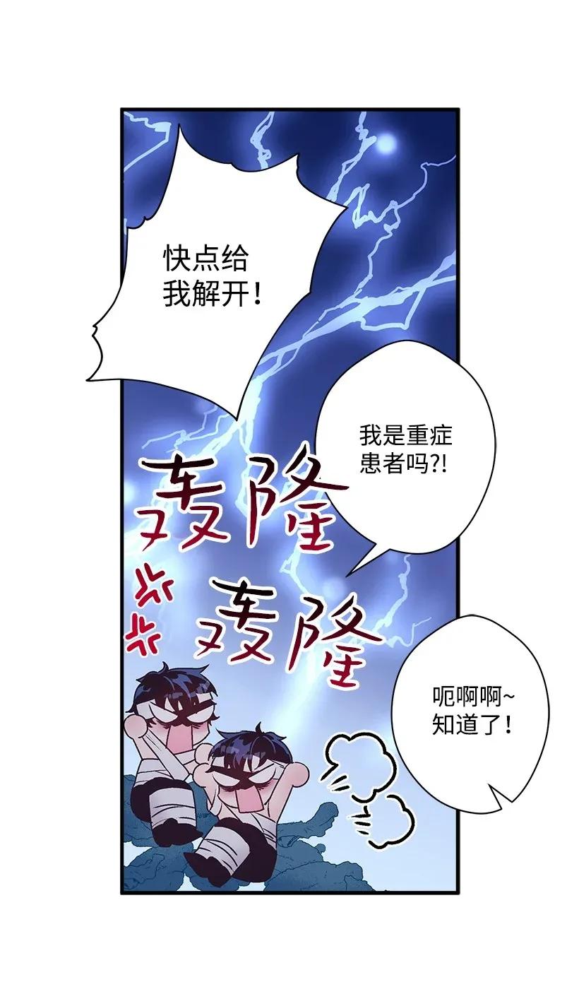 《失落的公主》27 我帮你！ 第15页