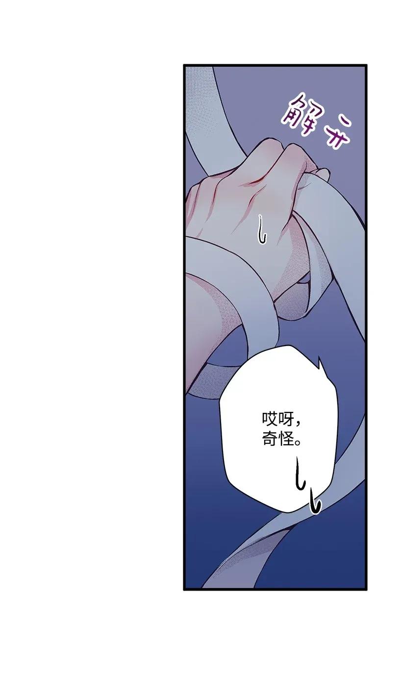 《失落的公主》27 我帮你！ 第16页