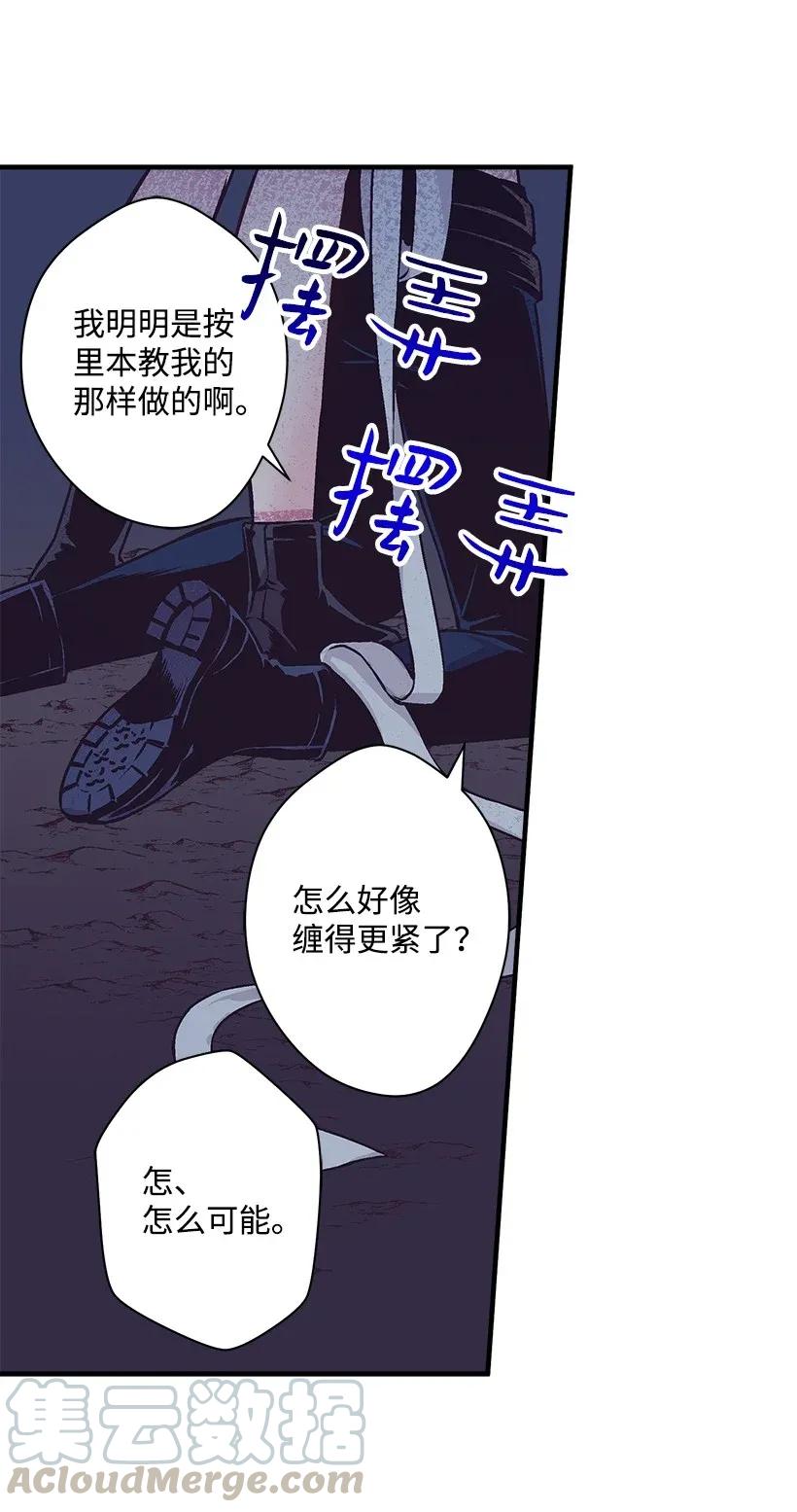 《失落的公主》27 我帮你！ 第17页