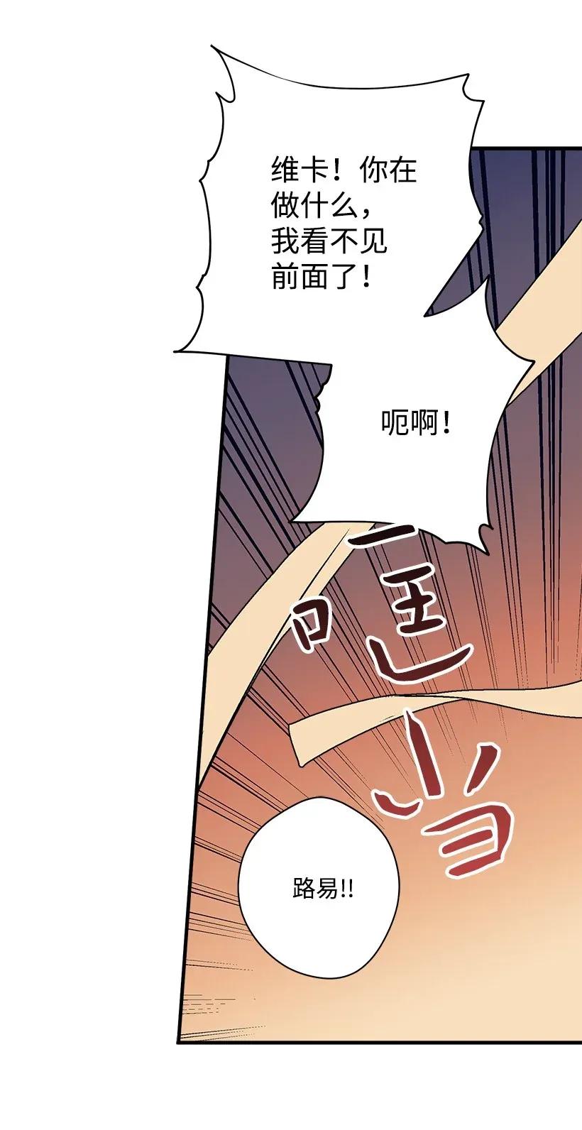 《失落的公主》27 我帮你！ 第18页