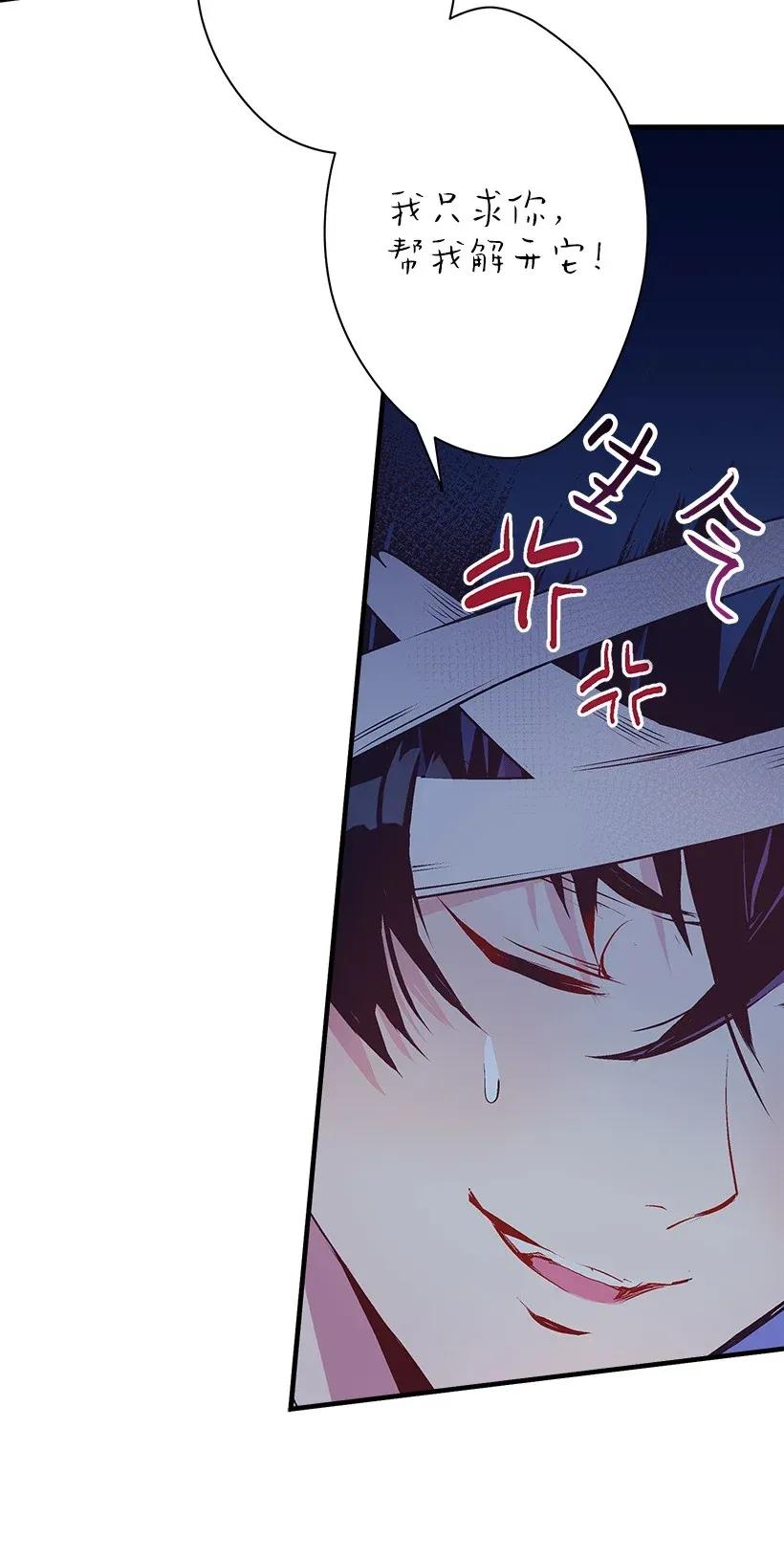 《失落的公主》27 我帮你！ 第22页