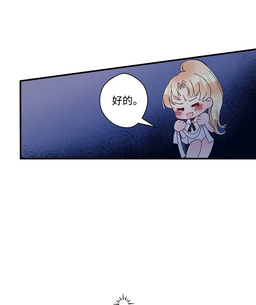 《失落的公主》27 我帮你！ 第23页