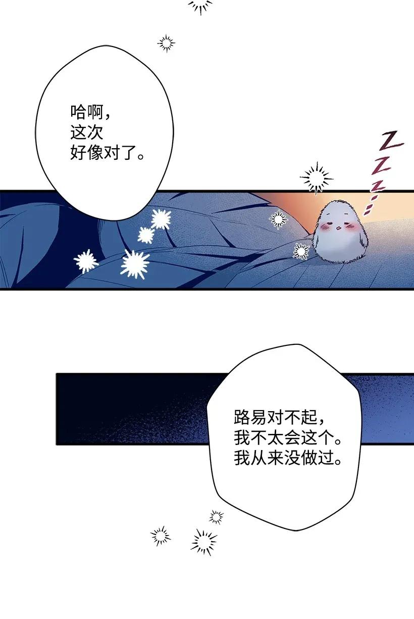 《失落的公主》27 我帮你！ 第24页