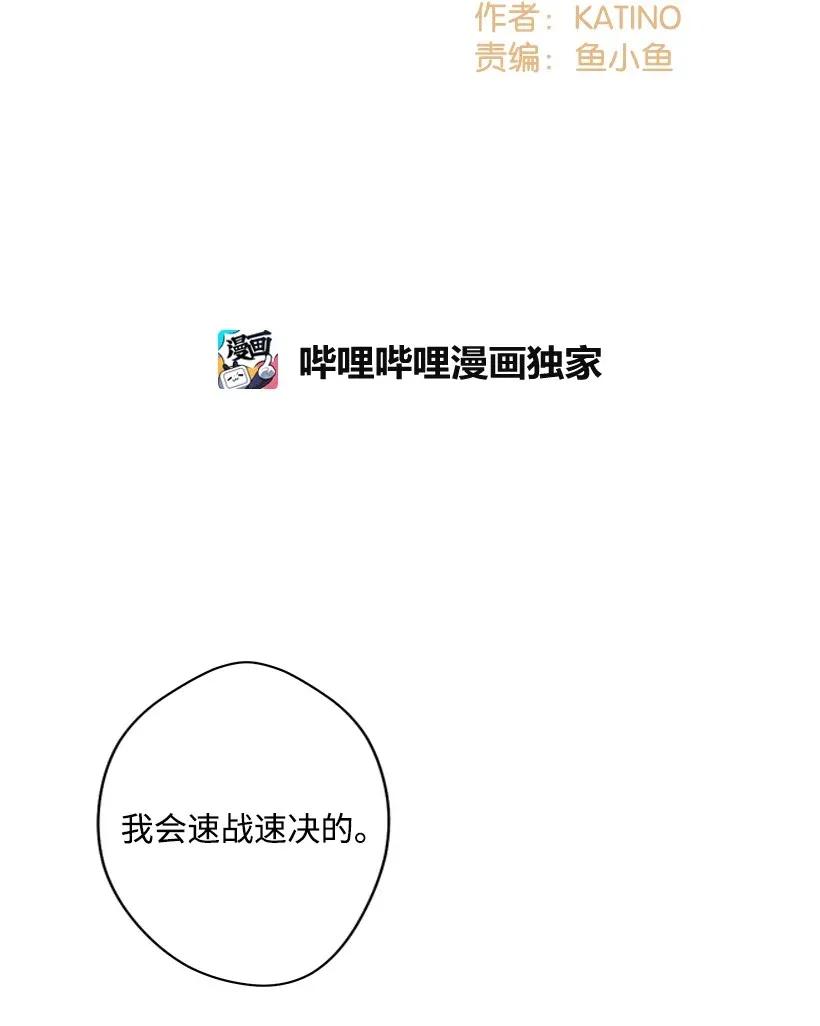 《失落的公主》27 我帮你！ 第2页