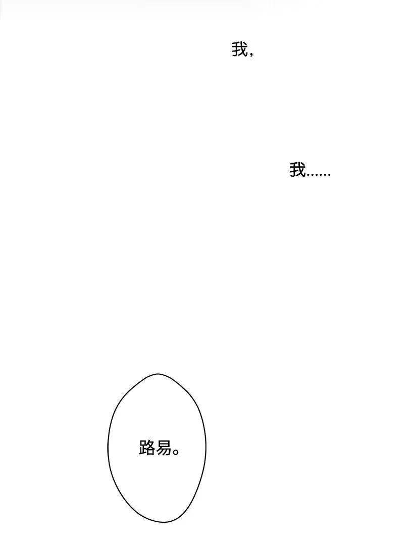 《失落的公主》27 我帮你！ 第30页