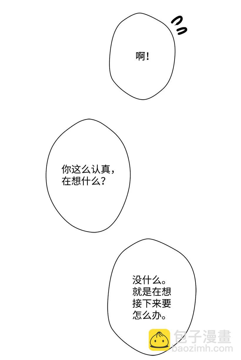 《失落的公主》27 我帮你！ 第31页