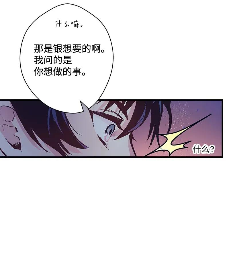 《失落的公主》27 我帮你！ 第34页