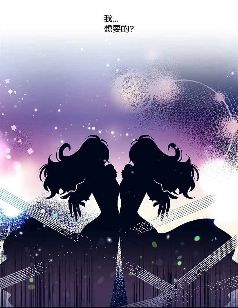 《失落的公主》27 我帮你！ 第35页