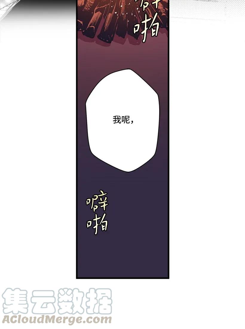 《失落的公主》27 我帮你！ 第37页