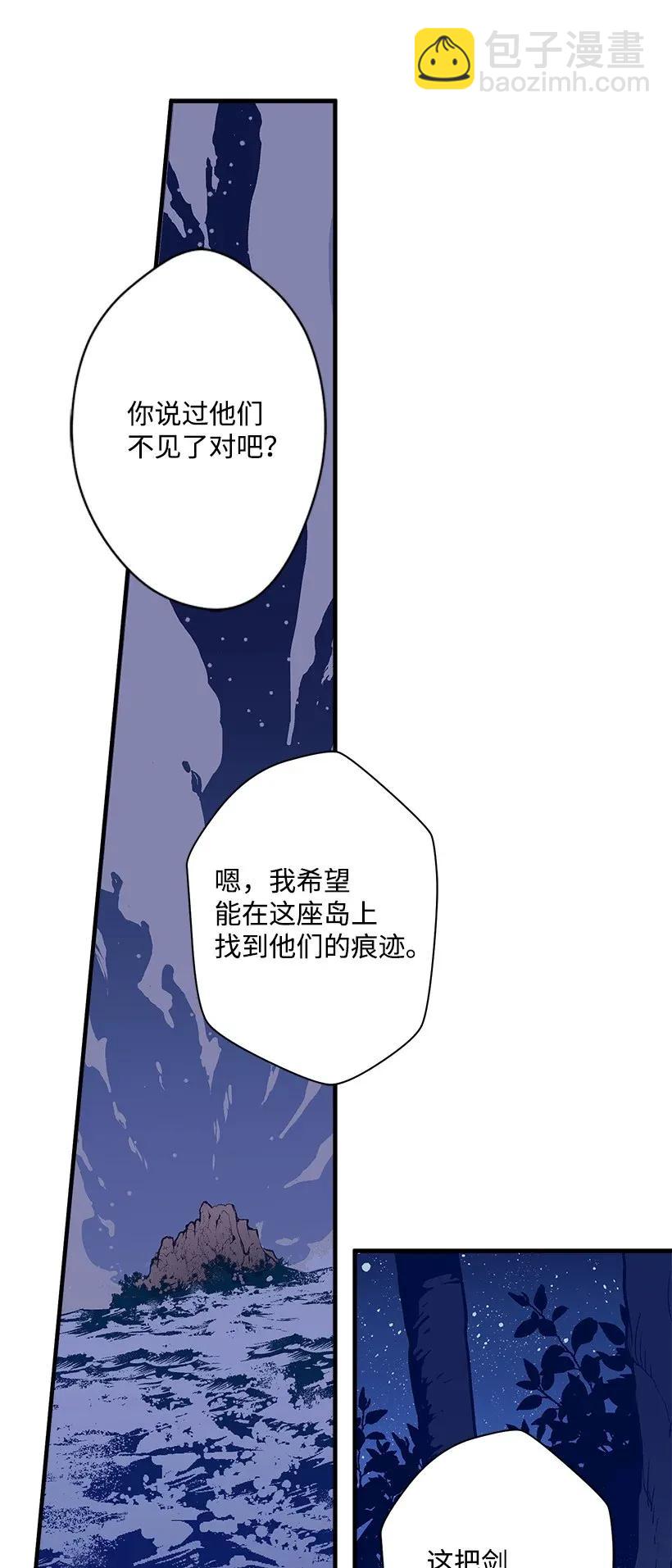 《失落的公主》27 我帮你！ 第40页